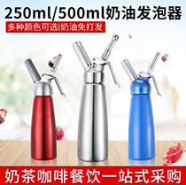 All-aluminum products Whipped cream foaming device Aluminum head cream gun Xiaogang bottle siphon bottle Fancy coffee ice cream framed