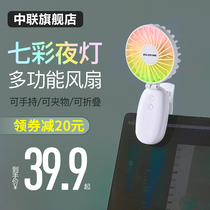 Middle Union Usb Small Fan Mini Student Bed-Bed Clip-Type Rechargeable Small Electric Fan Portable Mute Handheld