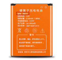 Yunjia V6 battery model B9010 battery portable WIFI battery wireless router battery board