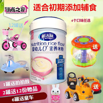 Add infant nutrition to the whole section of baby rice flour in the early stage of English rice flour(Chaoshang Home baby-friendly store)