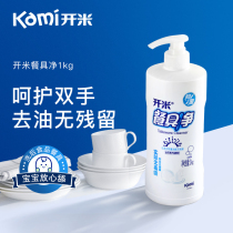 Kami kami tableware net non-toxic dishwashing liquid household detergent dishwashing household vat affordable 1kg