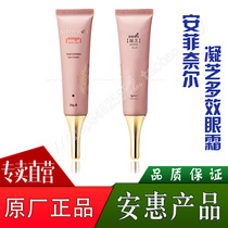 Baizhijian (Ningzhi Multi-effect Eye Cream)Anhui Products