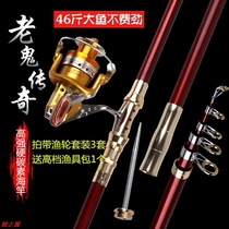 Old ghost fishing rod sea Rod set special price carbon super hard far throwing Rod sea fishing rod fishing rod fishing rod sea rod fishing gear