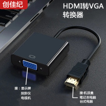 hdmi transvga converter without audio interface laptop display screen top box TV projector