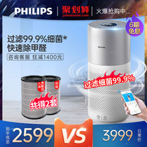 Philips air purifier household formaldehyde removal pm2 5 bedroom secondhand smoke AC3036 sterilization elimination of viruses