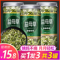 Wild motherwort tea fresh brown sugar ginger tea foot flower tea Chinese herbal medicine dry tea