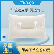 Nittaya Thailand imported Royal natural latex negative ion snowflake pillow neck soothing pressure health pillow