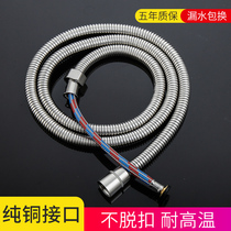 Stainless steel shower hose explosion-proof bathroom water heater bath tube lengthy encrypted shower nozzle water pipe Universal