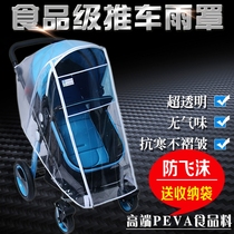 Baby carriage rain cover baby cart rain cover wind shield baby car umbrella car raincoat cover cold and warm and breathable
