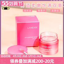 Often Xiaohui Korea Laneige Lanzhi Strawberry Sleep Lip Film 20g moisturizing deep nourishing and watering down lip veins
