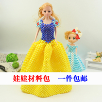 diy string of beads Barbie dolls material bag fluffy skirt white snow princess loose pearl ornament accessories send video tutorial