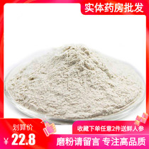Poria powder edible to remove female moisture instant natural Fuling mask powder freckle whitening 500g Chinese herbal medicine