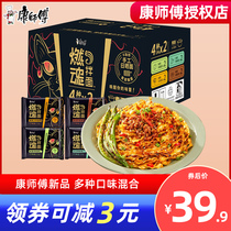 Conmaster Burning Soul Mix Noodles Instant Noodle Instant Noodles 8 Sacks Quick Food Handmade Sundry Mixed Pasta Cooking Pasta Cooking Noodles 0 Fried