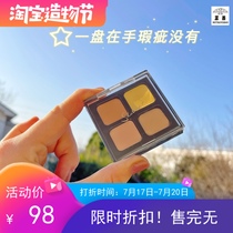 Spot a plate of hand blemishes without Japan Three good people Gas four color Flawless Cream to cover the black eye Circle Tears