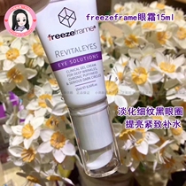 Australia Freeze Frame ff eye cream Go to eye bag Black eye ring desalinated fine moisturizing moisturizing water 15ml