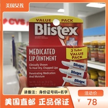 American Direct Mail Blistex Bi Lip Small Blue Can Colorless Lip Balm Moisturizing Lip Balm Women Lips 3