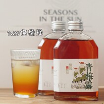 Yunjen green plum Dew concentrated plum juice without alcohol and bubble water away from additive drinks