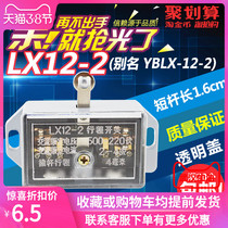 Travel switch LX12-2 push rod limit switch micro roller press type YBLX-12-2 Shanghai Jinshan type