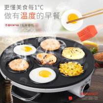 Fried egg artifact automatic Breakfast Machine commercial egg burger machine wheel cake machine fried potting egg pot mold plug-in