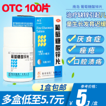 5 7) Nandao Zinc Gluconate Tablets 100 Acne Anorexia Pica Oral Ulcer Children with Stunting