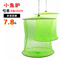 Small fish protection portable folding small fish net pocket light wild fishing crucian carp net mini net eye shrimp Loach net pocket