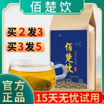 Baibai Chu drink stone dandelion seabuckthorn herb Baicaotang stone official white chutang stone flagship store