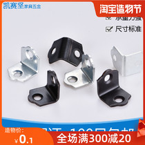 Thickened small corner code 90 degree right angle L-shaped angle iron cabinet wardrobe fixing bracket Black corner code hardware accessories