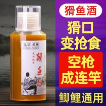Fishing small medicinal wine Black pit old slippery fish fish carp additive carp slippery mouth back Pot Fish star Chinese medicine wine