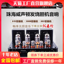Ten-year-old store Wilson R8 KT88 electronic tube bile machine High-power hifi amplifier audio factory direct operation