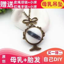 Homemade baby breast milk souvenirs Baby fetal hair pendant pendant Fetal hair pendant Breast milk ball necklace DIY collection