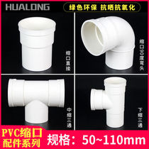 p V c water pipe fittings PVC shrink tee direct shrinking fittings interpolation fittings straight plug elbow