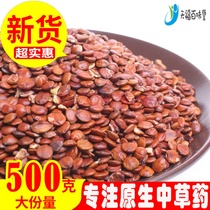 Semen Ziziphi Spinosae 500g g Chinese herbal medicine fried Semen Ziziphi Spinosae Yunnan wild Semen Ziziphi Spinosae to help sleep tea Semen Ziziphi Spinosae powder