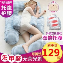 Back pain pad Back bed Waist pregnancy sleeping supplies Creative multi-functional lumbar spine pregnant women permeable cotton waist pillow