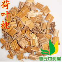 Chinese Herbal Medicine Lotus Root Lotus Root Lotus Fluffy Stem Lotus Leaf Stalk 500 gr