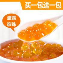 Black sugar pearl powder round commercial Black Pearl Amber Gold Boba milk tea milk tea shop special dessert raw materials