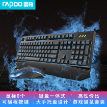 Leibai V120S wired backlit keyboard and mouse set Computer game chicken keyboard and mouse set class mechanical keyboard