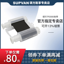 Shuofang line number machine Heat Shrinkable tube professional printer tp2000 ribbon special Ribbon label printer 62mm * 45m resin-based ribbon wide label machine imported ribbon