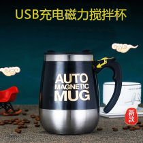 USB charging net red automatic mixing cup Electric magnetic coffee cup temperature difference cup Lazy protein powder cup