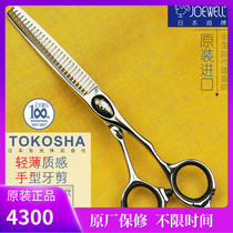 Japan Joewell Chicken Tooth Scissors Thinning Authentic ZN-28C Commemorative Hair Brush Scissors for Hairdressers