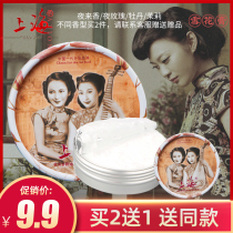 Shanghai woman night to fragrant water and nourishing snow flower cream 80g water tonic moisturizing face cream emulsion skin-care products national goods