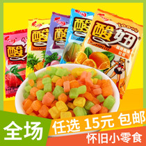 QQ sugar Le Chao sour girl fudge A variety of fruit flavor post-80s and post-90s nostalgic snacks Super sour chewing gum when I was a kid