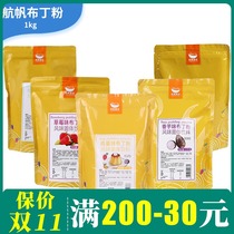 Sailing pudding powder egg strawberry milk flavor jelly powder Hong Kong style dessert milk tea shop raw material small packaging commercial