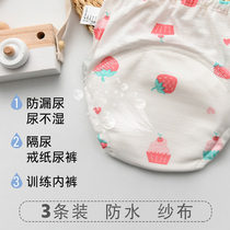 Baby underwear women leak-proof urine baby training waterproof summer urine ring Small diaper wet cotton baby training pants