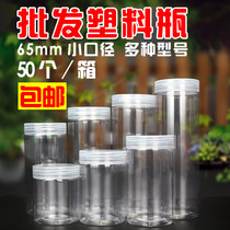 65T small pet plastic bottle transparent food grade sealed can leak proof with lid honey medicine powder biscuit jar household round