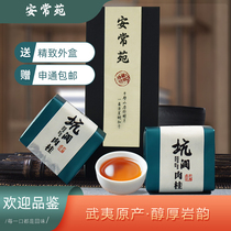 Anchangyuan Kengjian Cinnamon Zhengyan Cinnamon Tea Premium Tiger Xiaoyan Fruit Fragrant Cinnamon Kengjian Tasting Drink
