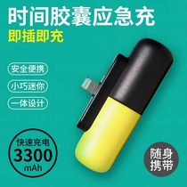 Capsule Mini Charging Bao Large Capacity Ultra Slim Portable Mobile Power Outdoor Emergency Apply Apple Special
