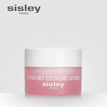 sisley comfort lip cream 9g lip balm Lip mask Deep hydration and nourishment Reduce lip lines