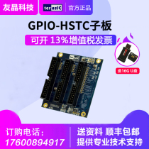 Taiwan Youjing Altera GPIO-HSTC daughter board HTG extension HSMC with DE2-115 DE4 TR4