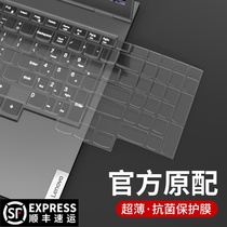 Lenovo savior y7000 keyboard film 2020 R7000 notebook y9000k computer Y700 protection x film 15 6 inches Y520 dustproof R720 full cover