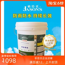 Jichens snake-driven slow-release particles Engineering Installation waterproof and rainproof strong ultra-long-term anti-snake repellent powder outdoor Villa